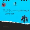 اکانت ولورانت رنک Immortal 1 کد 1954 - Image 4