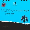 اکانت ولورانت رنک Silver 2 کد 1983 - Image 4