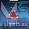 اکانت ولورانت رنک Diamond 3 کد 1985 - Image 2