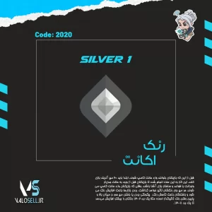 اکانت ولورانت رنک Silver 1 کد 2020