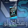 اکانت ولورانت رنک Bronze 2 کد 2026 - Image 3