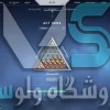اکانت ولورانت رنک Silver 1 کد 2033 - Image 2