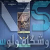 اکانت ولورانت رنک Gold 1 کد 2036 - Image 3