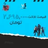 اکانت ولورانت رنک Gold 2 کد 2041 - Image 4