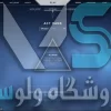 اکانت ولورانت رنک Unranked کد 2044 - Image 2
