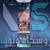 اکانت ولورانت رنک Gold 1 کد 2061 - Image 3