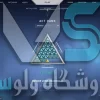 اکانت ولورانت رنک Platinum 2 کد 2064 - Image 2