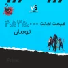 اکانت ولورانت رنک Immortal 2 کد 2069 - Image 4