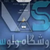 اکانت ولورانت رنک Gold 3 کد 2070 - Image 2