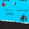اکانت ولورانت رنک Bronze 3 کد 2082 - Image 4