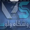 اکانت ولورانت رنک Unranked کد 2083 - Image 2