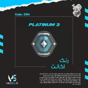اکانت ولورانت رنک Platinum 3 کد 2104