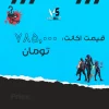 اکانت ولورانت رنک Unranked کد 2113 - Image 4