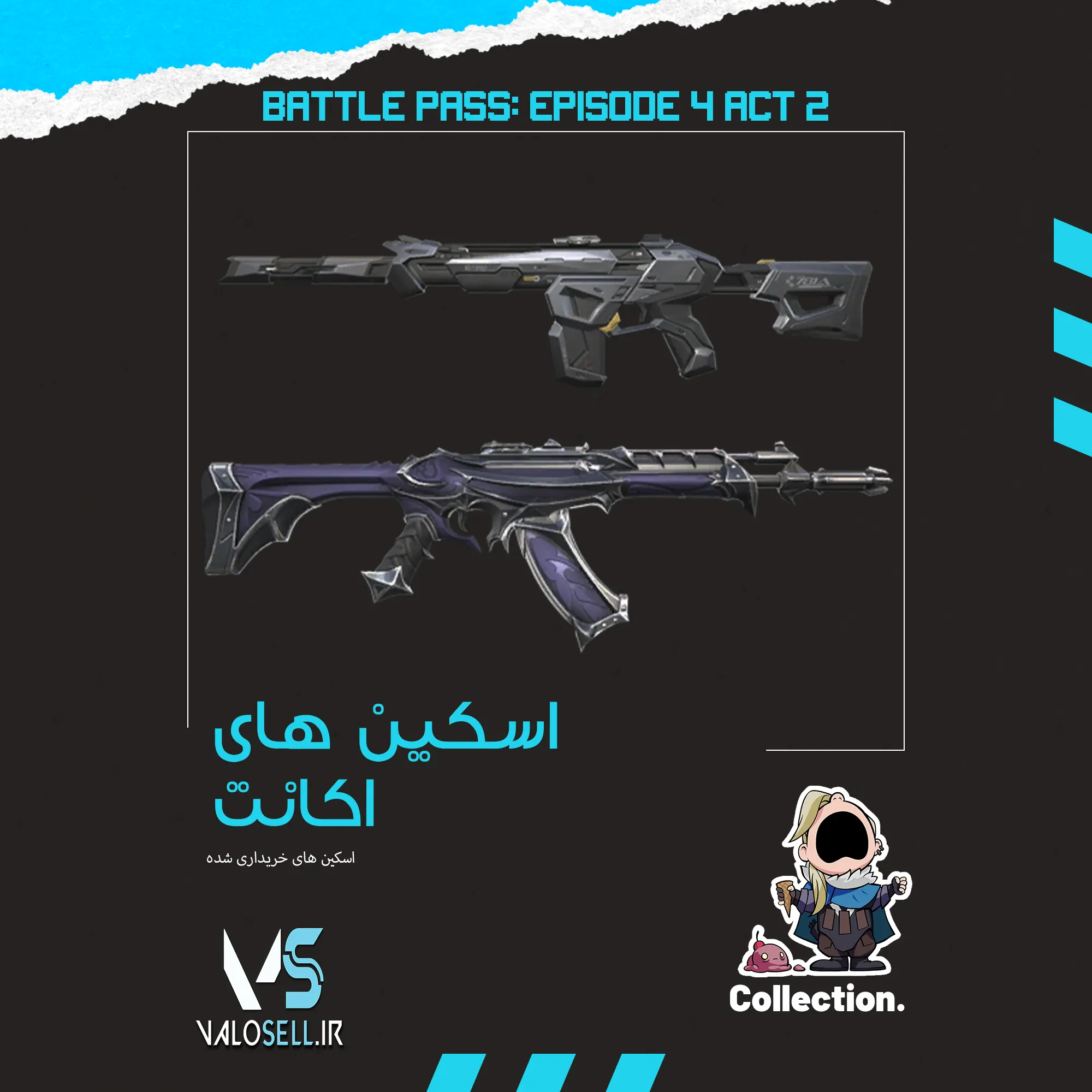 اکانت ولورانت رنک Unranked کد 2113 - Image 2