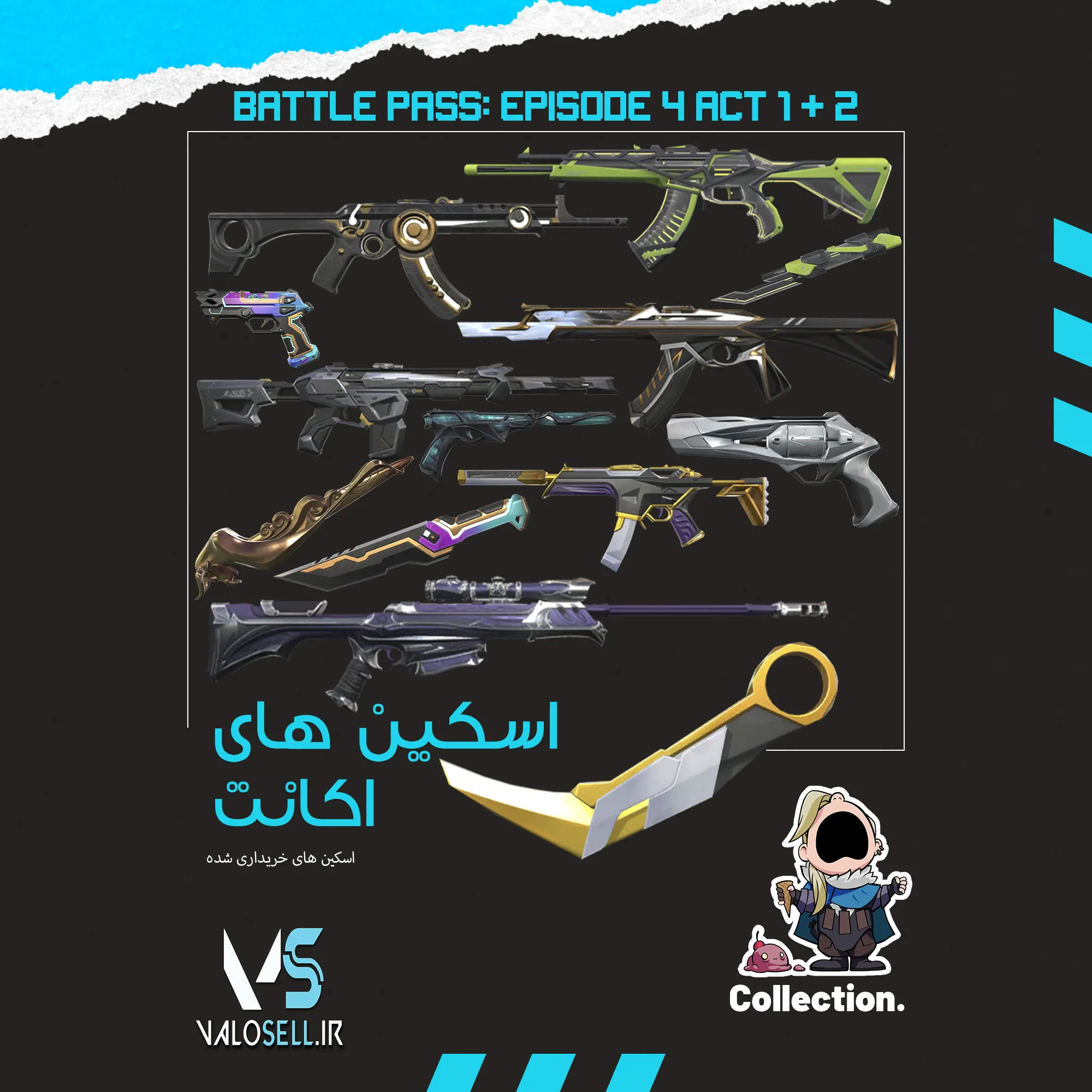اکانت ولورانت رنک Immortal 1 کد 2115 - Image 2