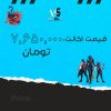 اکانت ولورانت رنک Platinum 3 کد 2130 - Image 4