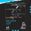 اکانت ولورانت رنک Silver 2 کد 2132 - Image 2