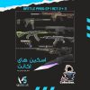 اکانت ولورانت رنک Silver 1 کد 2151 - Image 2