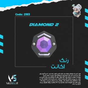 اکانت ولورانت رنک Silver 1 کد 2153