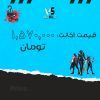اکانت ولورانت رنک Silver 2 کد 2155 - Image 4