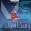 اکانت ولورانت رنک Immortal 3 کد 2158 - Image 2
