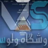 اکانت ولورانت رنک Silver 1 کد 2162 - Image 2