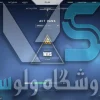 اکانت ولورانت رنک Gold 2 کد 2164 - Image 2