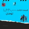 اکانت ولورانت رنک Unranked کد 2215 - Image 4