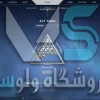 اکانت ولورانت رنک Silver 3 کد 2199 - Image 3