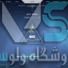 اکانت ولورانت رنک Silver 3 کد 2204 - Image 2