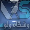 اکانت ولورانت رنک Diamond 3 کد 2208 - Image 2