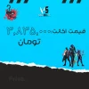 اکانت ولورانت رنک Immortal 1 کد 2228 - Image 4