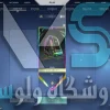 اکانت ولورانت رنک Silver 1 کد 2238 - Image 2