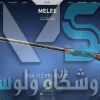 اکانت ولورانت رنک Bronze 2 کد 2242 - Image 2