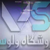 اکانت ولورانت رنک Unranked کد 2244 - Image 2