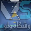 اکانت ولورانت رنک Gold 1 کد 2248 - Image 2