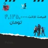 اکانت ولورانت رنک Bronze 1 کد 2254 - Image 4