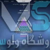 اکانت ولورانت رنک Diamond 2 کد 2279 - Image 2