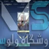 اکانت ولورانت رنک Silver 2 کد 2284 - Image 2