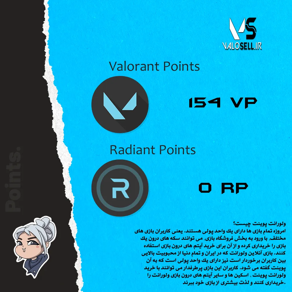 اکانت ولورانت رنک Silver 1 کد 2301 - Image 3