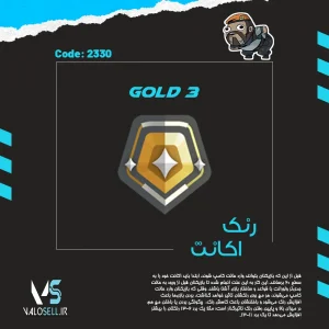 اکانت ولورانت رنک Gold 3 کد 2330