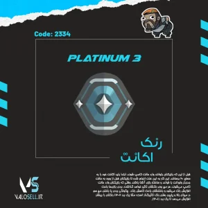 اکانت ولورانت رنک Platinum 3 کد 2334