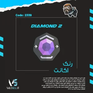 اکانت ولورانت رنک Diamond 2 کد 2339