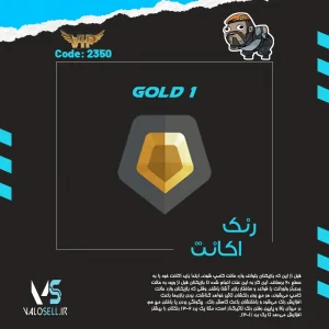 اکانت ولورانت رنک Gold 1 کد 2350