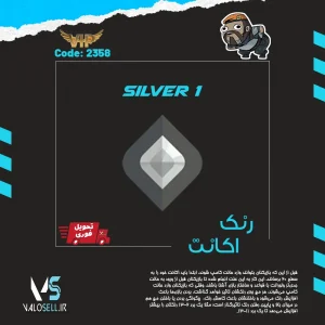 اکانت ولورانت رنک Silver 1 کد 2358