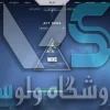اکانت ولورانت رنک Silver 3 کد 2360 - Image 2