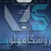 اکانت ولورانت رنک Platinum 1 کد 2408 - Image 2