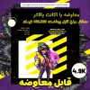 اکانت ولورانت رنک Silver 1 کد 2428 - Image 5