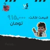 اکانت ولورانت رنک Immortal 1 کد 2441 - Image 4