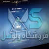 اکانت ولورانت رنک Platinum 2 کد 2462 - Image 2